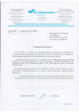 1-БашРЭС-Октябрьский-РЭС-156-2-1453_page-0001