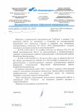10.БашРЭС-Нефтекамск-РЭС-156-2-1448-от-03.10.2013г-РЭС-14.20.3-Д-05027-от-29.08.14г