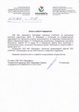 10.-ПАО-АНК-Башнефть-№-11-28