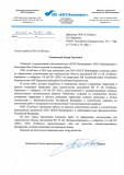 12.ООО-БЭСК-Инжиниринг