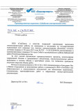 13.БашРЭС-Сибай-РЭС-14.20.3-Д-04434-от-30.07.15г