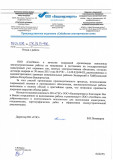 14.БашРЭС-Сибай-РЭС-14.20.3-Д-04435-от-30.07.15г