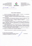 14.-ПАО-АНК-Башнефть-№-11-27
