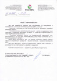 15.-ПАО-АНК-Башнефть-№-11-29