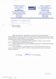 2-БашРЭС-ЦЭС-РЭС-156-2-1460_page-0001