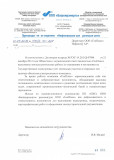 3-ПО-НЭС-РЭС-14.20.3-Д-07980
