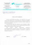 6-БСК-08154