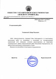 6.-МУП-Землеустроитель