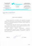 7-РЭС-14.20.3-Д-08155-от-26.12.2014г